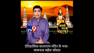 Charudatta thorat all news tv9, aaj tak, news18 lokmat