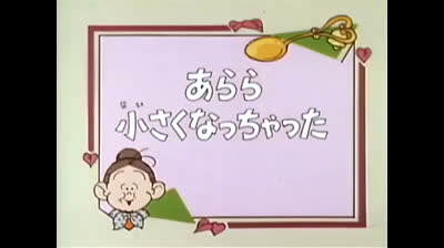 01 Lo strano mondo di Minù - Il cucchiaino magico