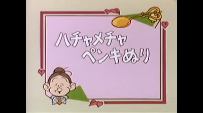 04 Lo strano mondo di Minù - Coriandoli di colore