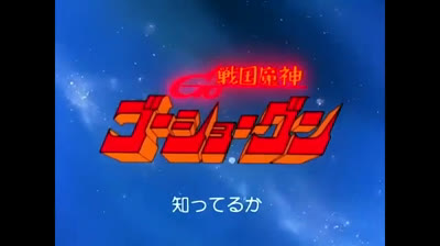 gotriniton soundtrack jap