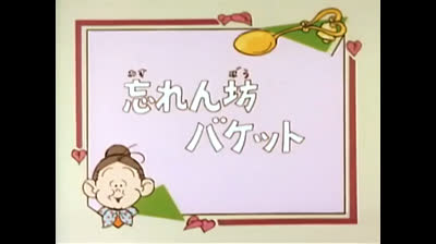 09 Lo strano mondo di Minù - Il libro di scienze