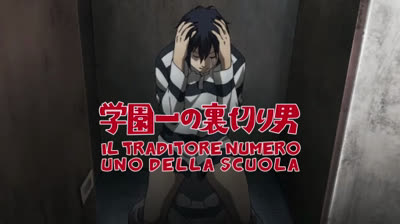 Prison school ep 5 Il traditore numero uno della scuola